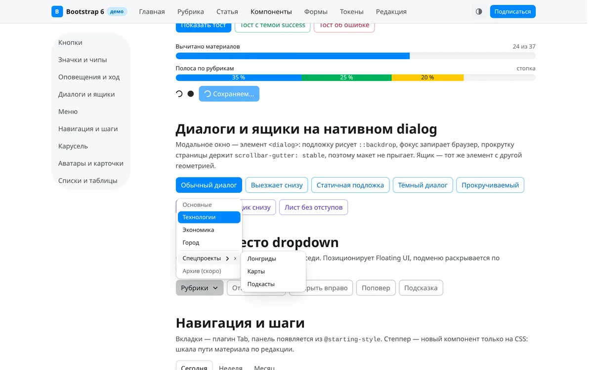 Меню с заголовком, разделителем и раскрытым подменю