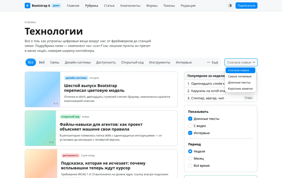 Комбобокс сортировки