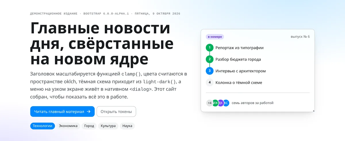 Герой главной